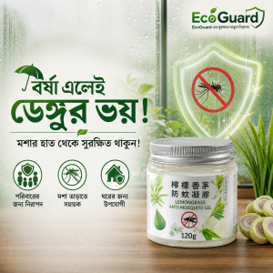 EcoGuard Care Pack – 2 Pcs (120g Each)